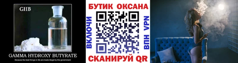 Бутират BDO  как найти закладки  Малмыж 
