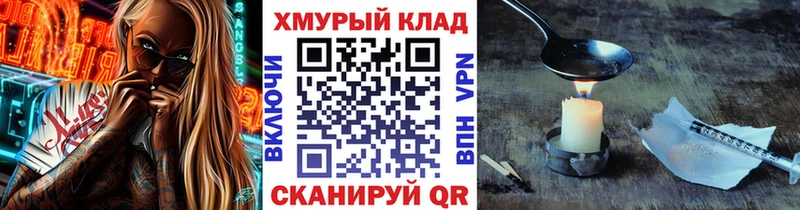 сколько стоит  Малмыж  MEGA маркетплейс  Героин Heroin 