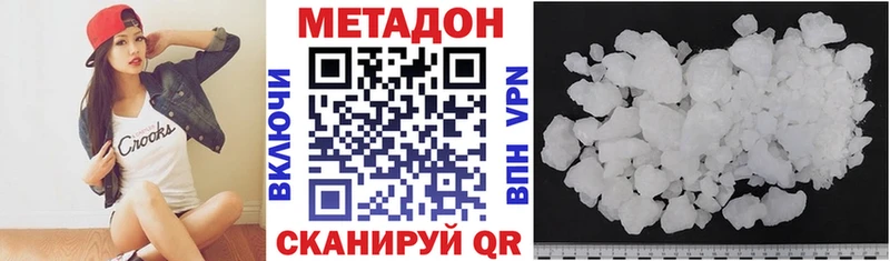 МЕТАДОН VHQ  Малмыж 