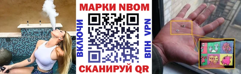 Марки NBOMe 1,5мг как найти закладки Малмыж